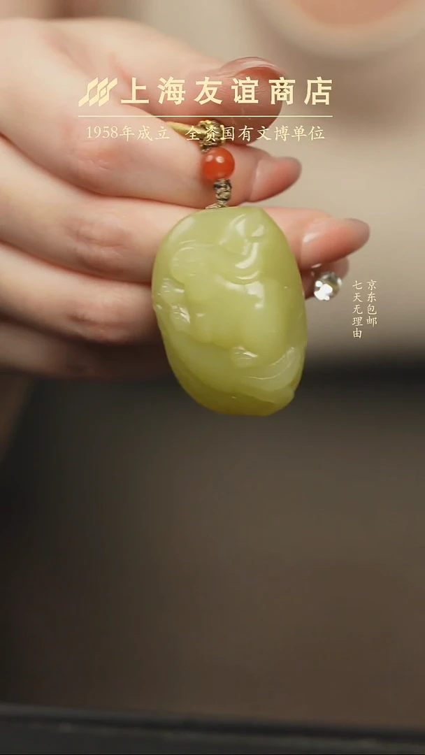 和田玉未镶嵌吊坠(不含链)ZB1854