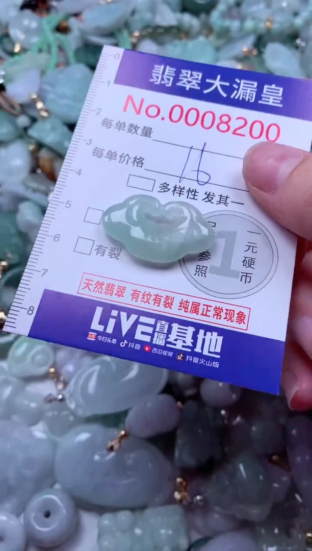 吊坠(不含链)未镶嵌翡翠8200