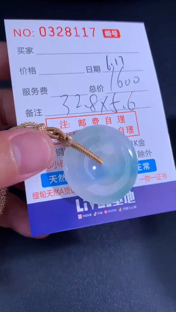 翡翠未镶嵌颈饰天然A货翡翠