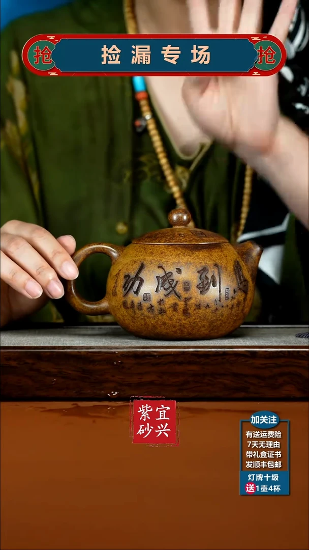 茶壶紫砂顾建华龙骨金砂柴烧马到成功西施480CC