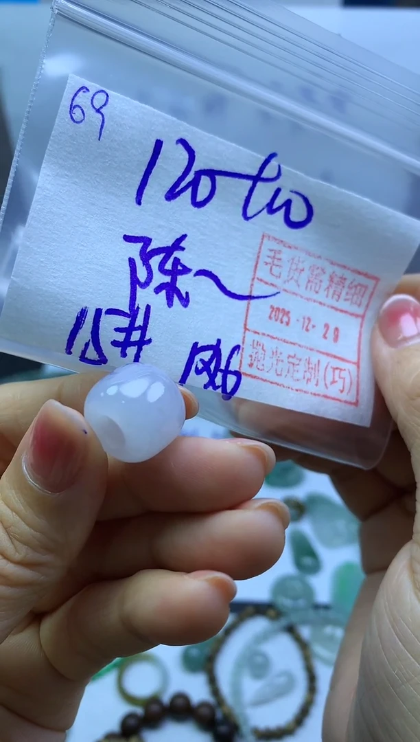 未镶嵌定制翡翠陈****?68路路通*130元毛货需精抛光