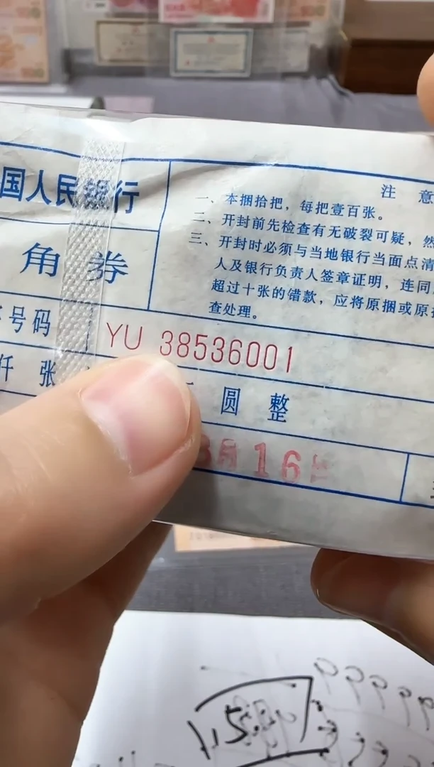 【闪购商品】金腰带一捆千连号