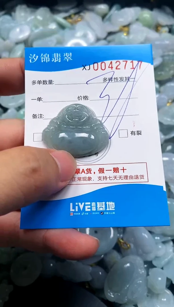 颈饰未镶嵌翡翠闪购商品0042717