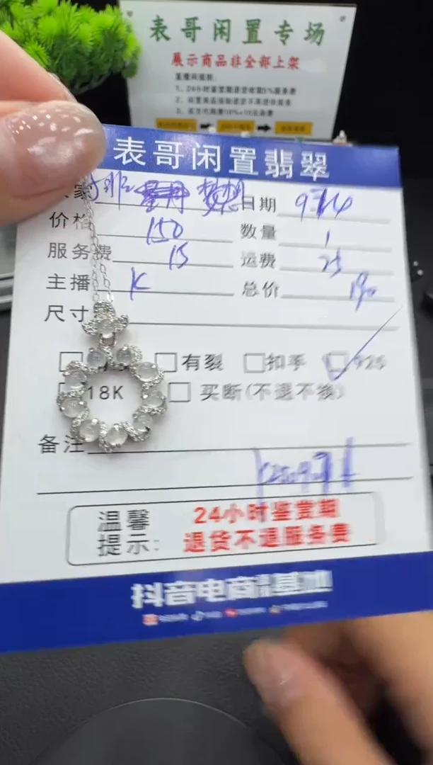 颈饰银S925镶嵌翡翠子*庾翡翠吊坠