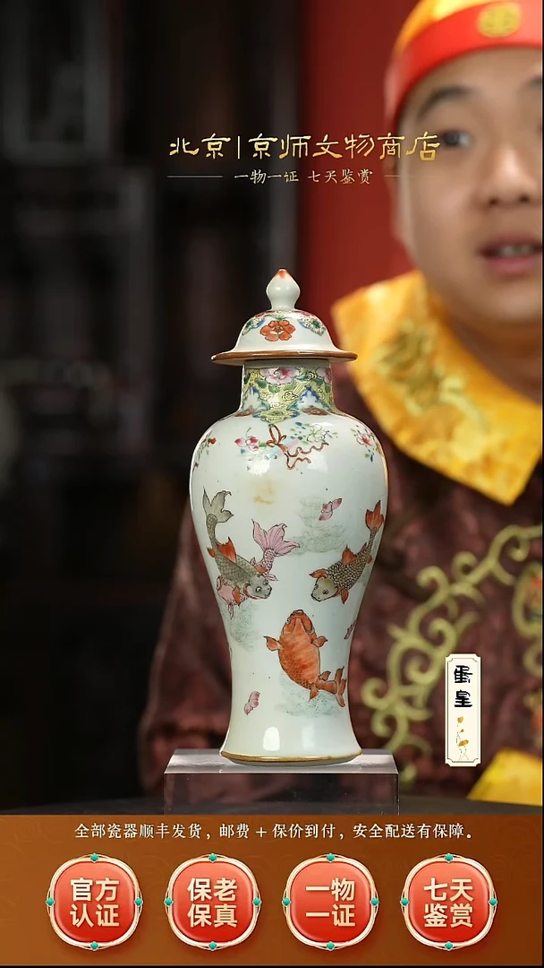 瓷509162粉彩描金鱼藻纹盖瓶