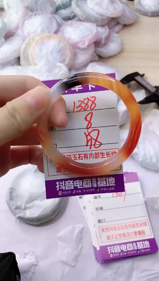 玛瑙/玉髓手镯未镶嵌1388