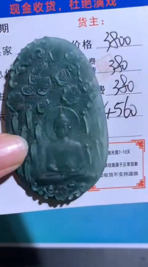 未镶嵌定制翡翠毛货-不退不换