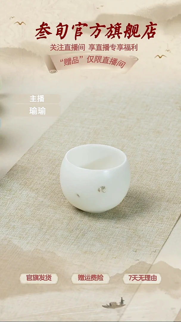 【直播】锔银银杏主人杯
