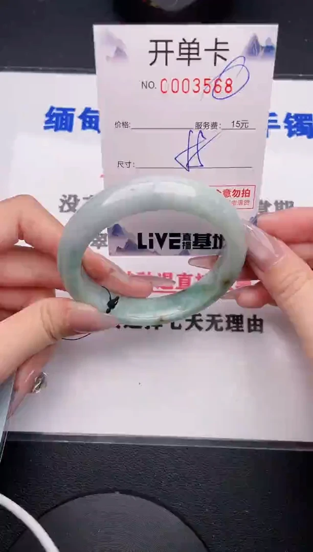 未镶嵌手镯翡翠68