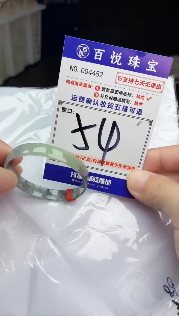 未镶嵌手镯翡翠手镯