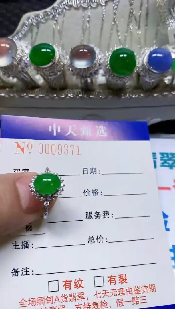 银S925镶嵌戒指翡翠（****?/9371