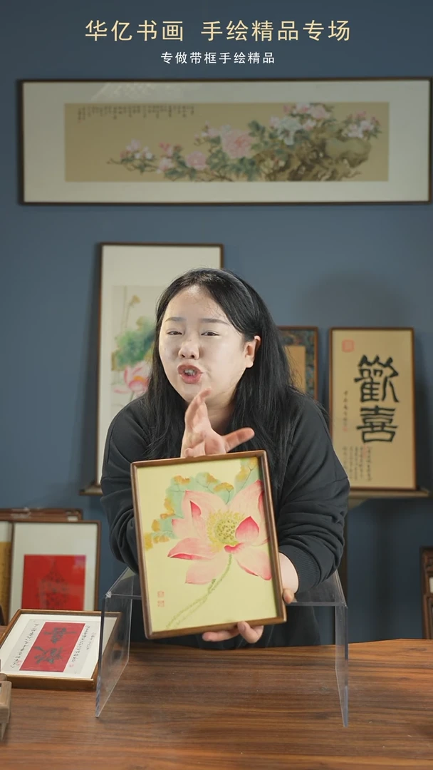 【闪购商品】书法荷花实木榫卯/21*26