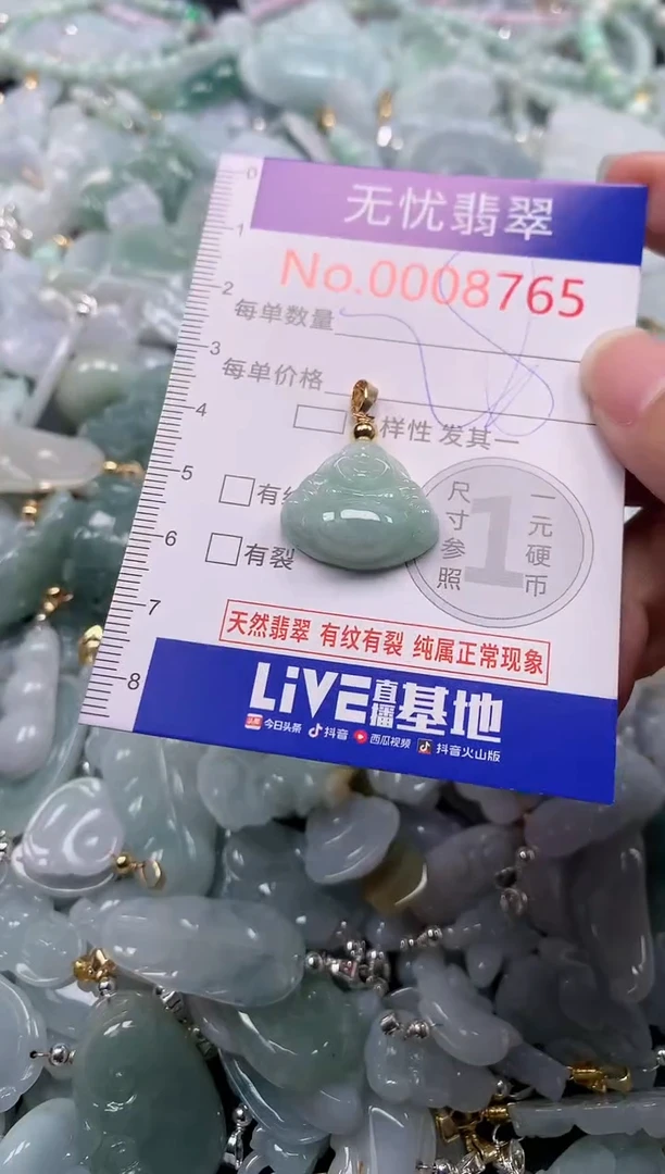 吊坠(不含链)未镶嵌翡翠8765