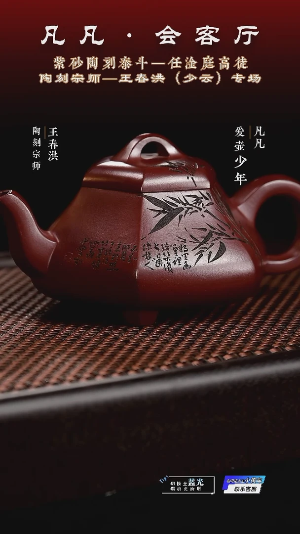 茶壶紫砂CJ王春洪62 六方汉棠石瓢 龙血砂380cc