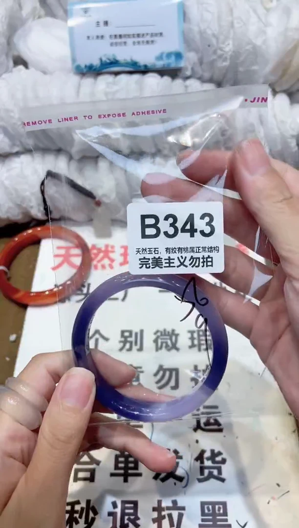 手镯玛瑙/玉髓未镶嵌56