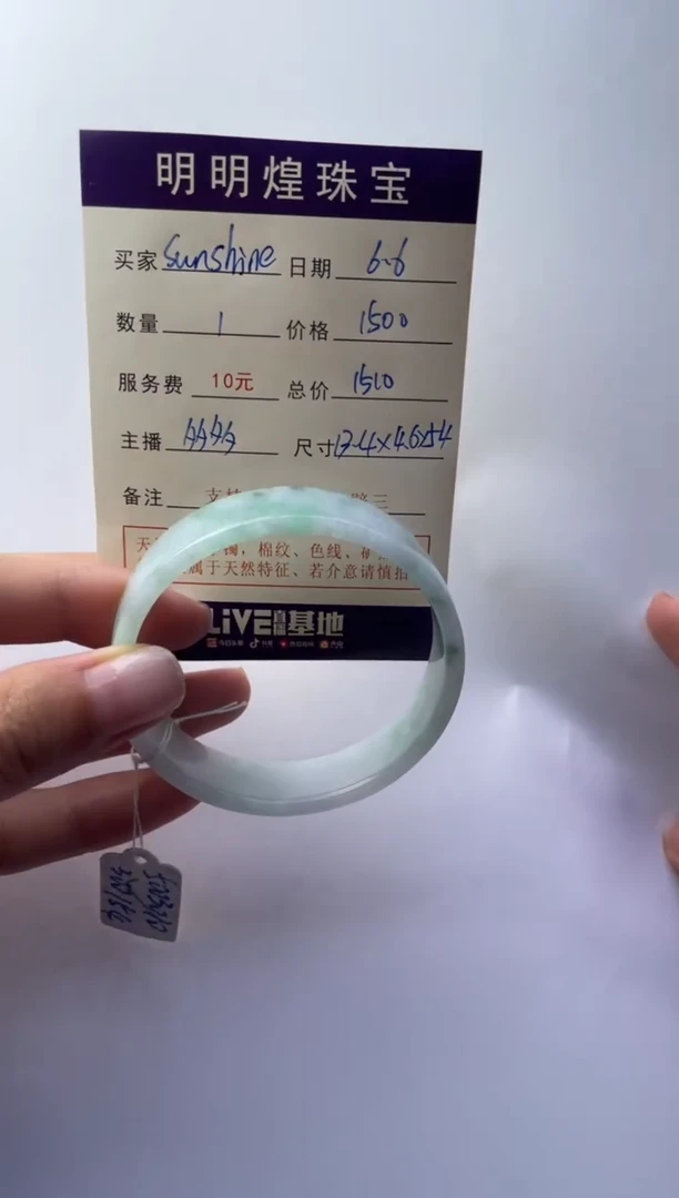 翡翠手镯未镶嵌sunshine124