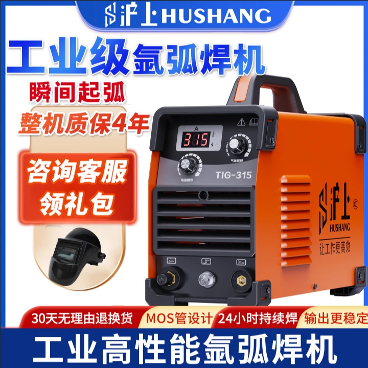 沪上脉冲氩弧焊机不锈钢电焊机220V两用小型家用冷焊工业焊铝焊铜