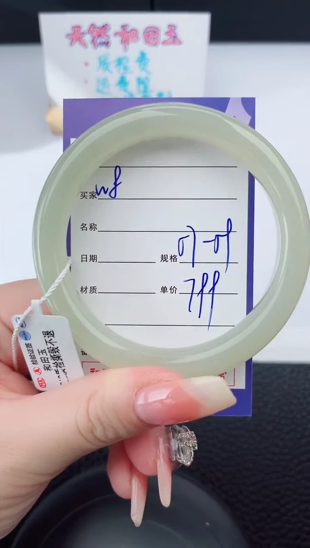 【闪购商品】和田玉手镯未镶嵌8微色差T2