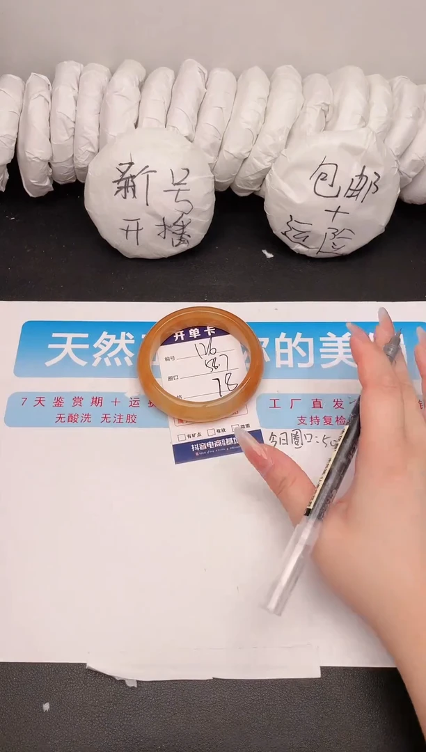 石英质玉手镯未镶嵌编号  126