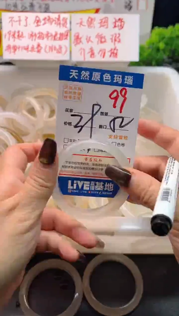 手镯玛瑙/玉髓未镶嵌99