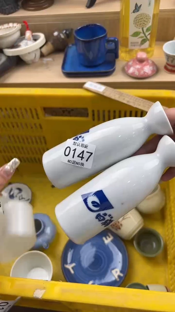 147默认微瑕，满20元包邮
