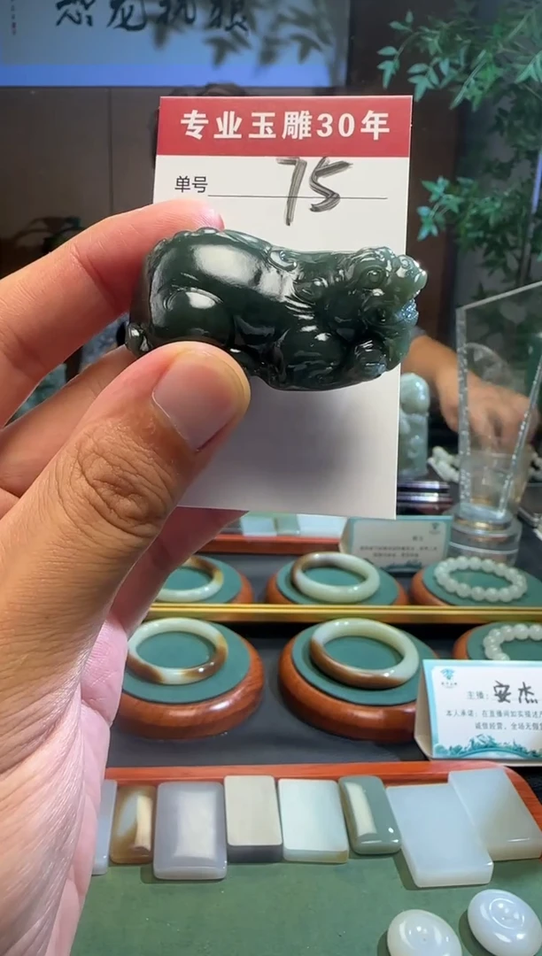 未镶嵌和田玉挂件75