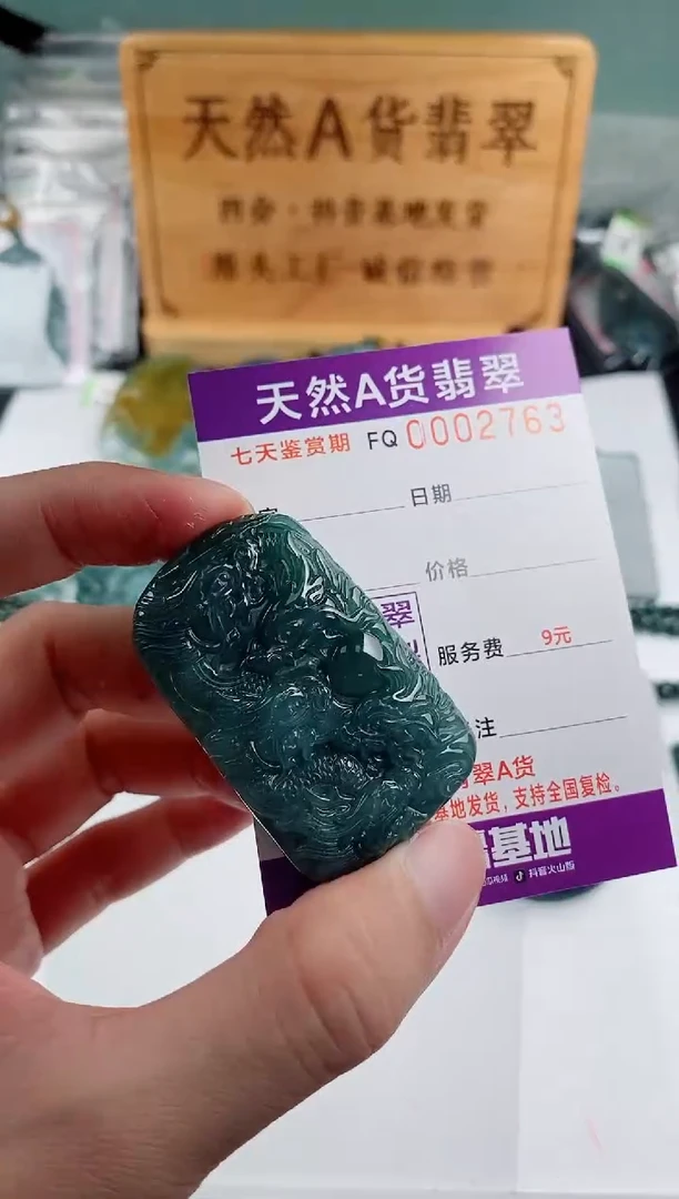 颈饰未镶嵌翡翠 多样性随机一件发货 方九龙牌68