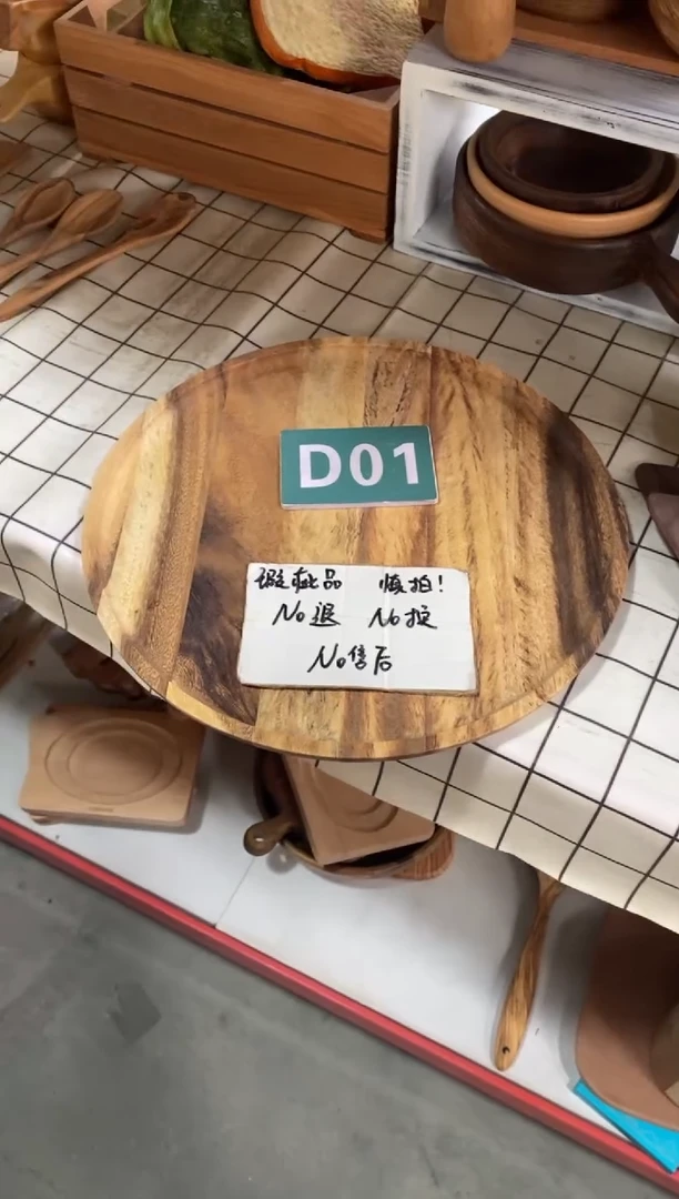 木闪购2025/7/28 D01 瑕疵品