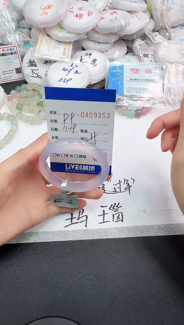 手镯玛瑙/玉髓未镶嵌9353