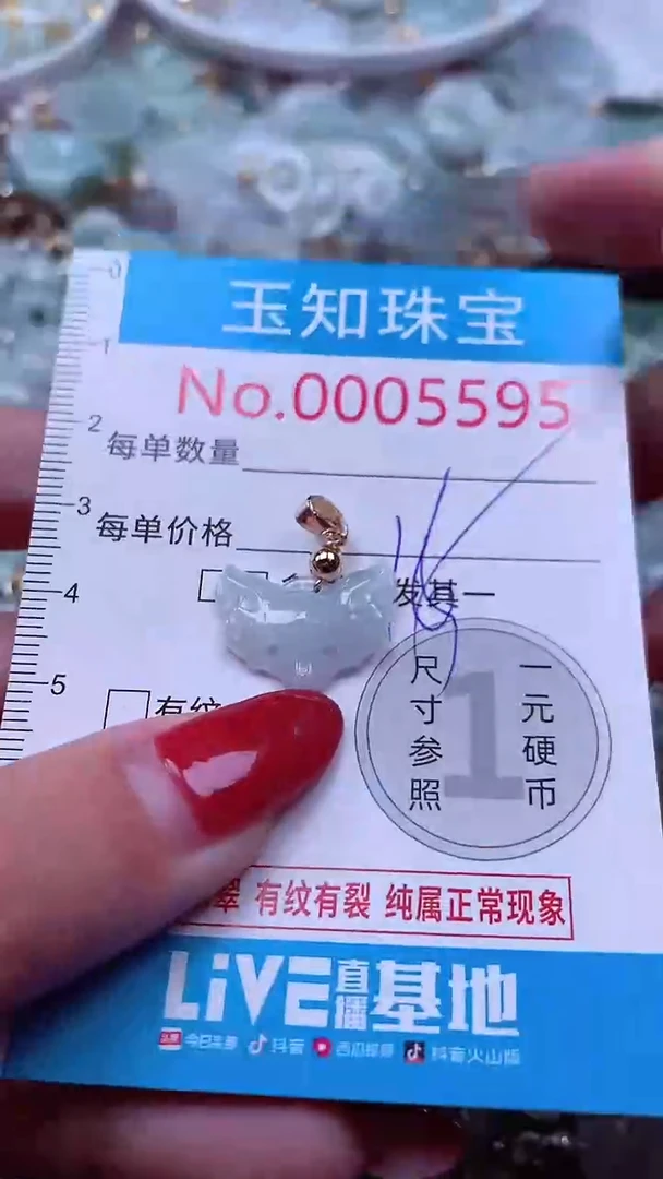 吊坠(不含链)未镶嵌翡翠5595