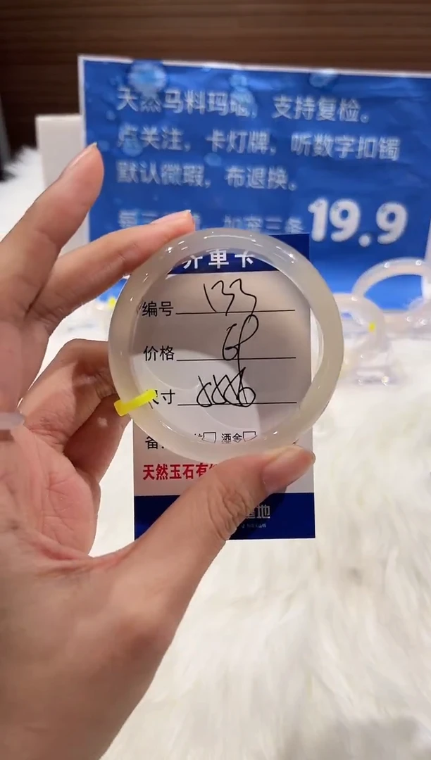 手镯玛瑙/玉髓未镶嵌133-55+