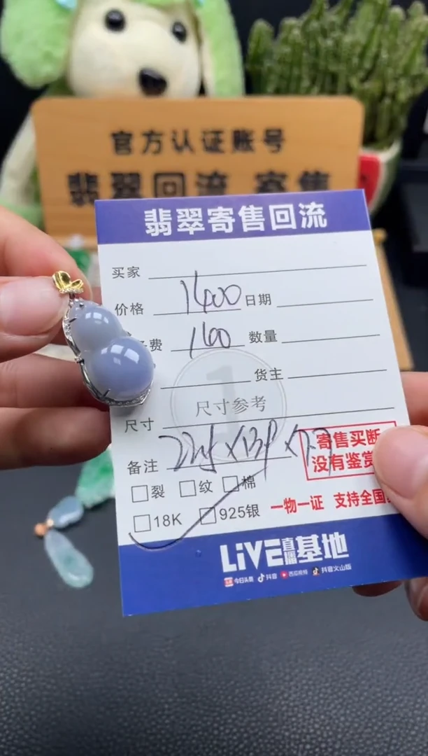颈饰18K金镶嵌翡翠10149446