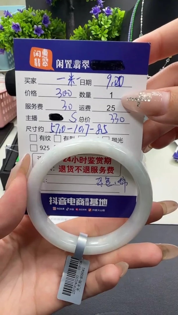 未镶嵌手镯翡翠一***?翡翠手镯