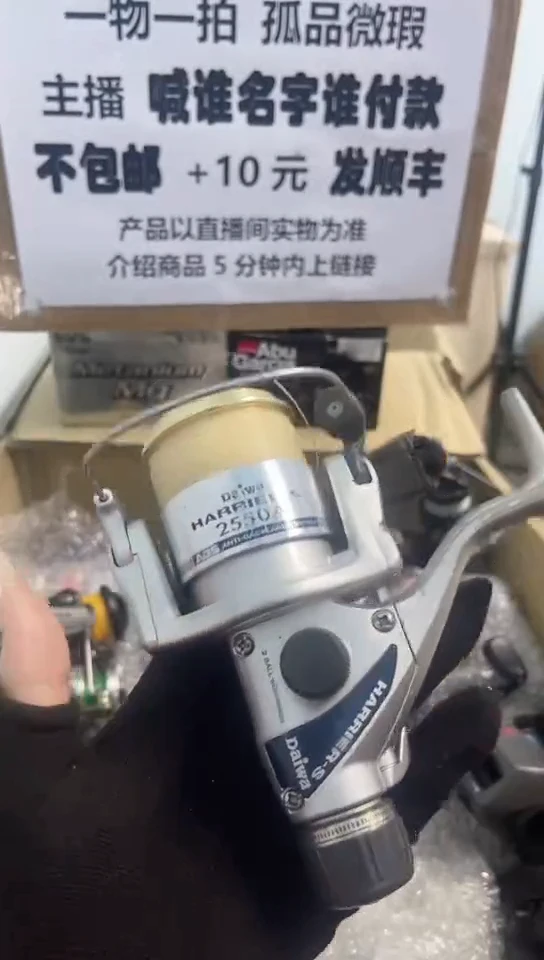 林*亚钓鱼轮，微瑕孤品，成色，型号直播间讲解为准，看好再下单