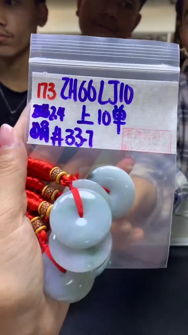 【闪购商品】定制翡翠未镶嵌173平安扣+66元+多样性拍一发一