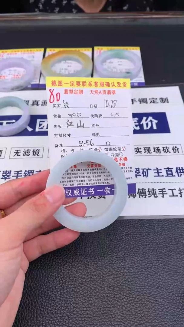 未镶嵌定制翡翠铭****y80#手镯定制链接
