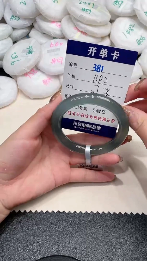 手镯玛瑙/玉髓未镶嵌381