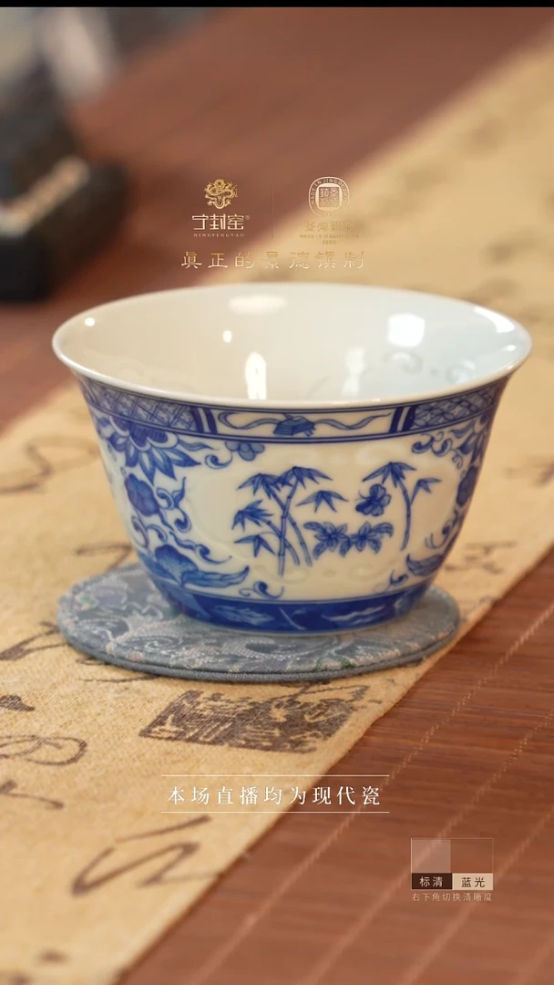 宁封窑柴窑青花梅兰竹菊杯