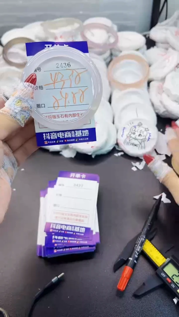 玛瑙/玉髓手镯未镶嵌2436
