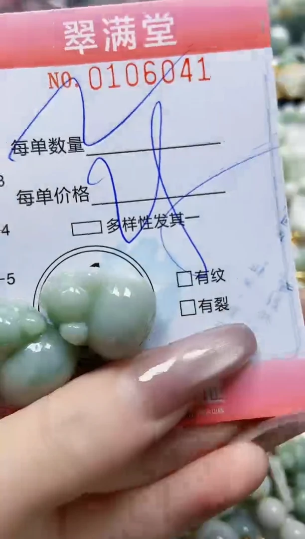 【闪购商品】翡翠颈饰未镶嵌闪购0106041