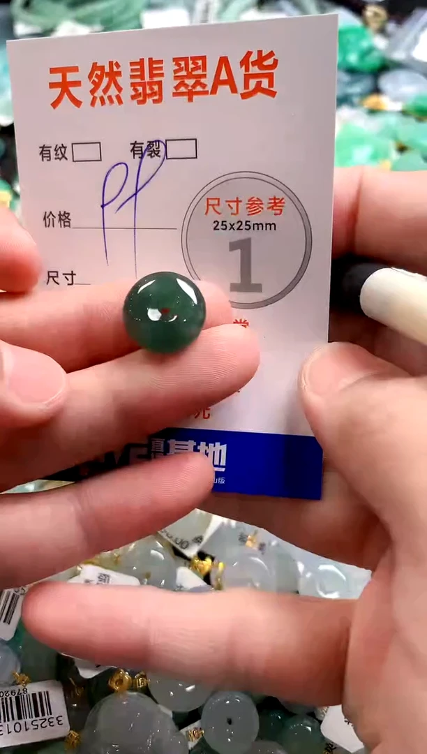 颈饰未镶嵌翡翠29104491