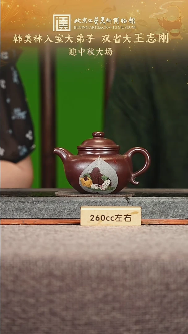 宜兴紫砂茶壶茶壶94