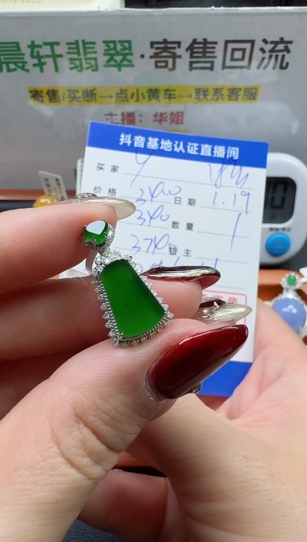 【闪购商品】翡翠颈饰18K金镶嵌寄售回流，不退不换