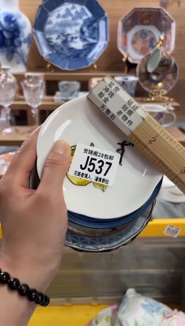 瓷片轻**听     J537