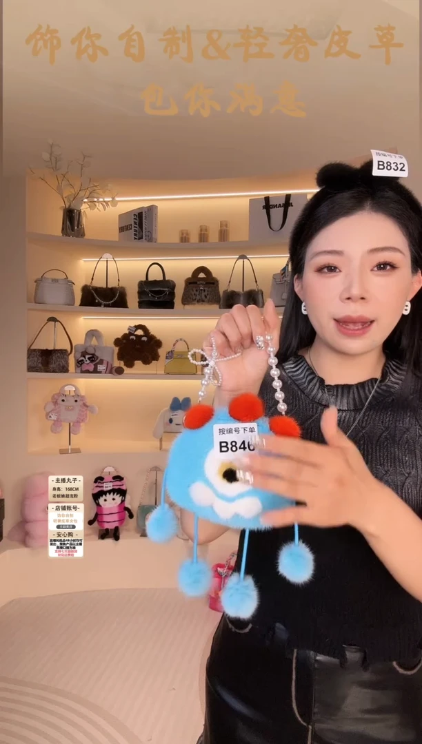 水貂毛【闪购商品】女包B846