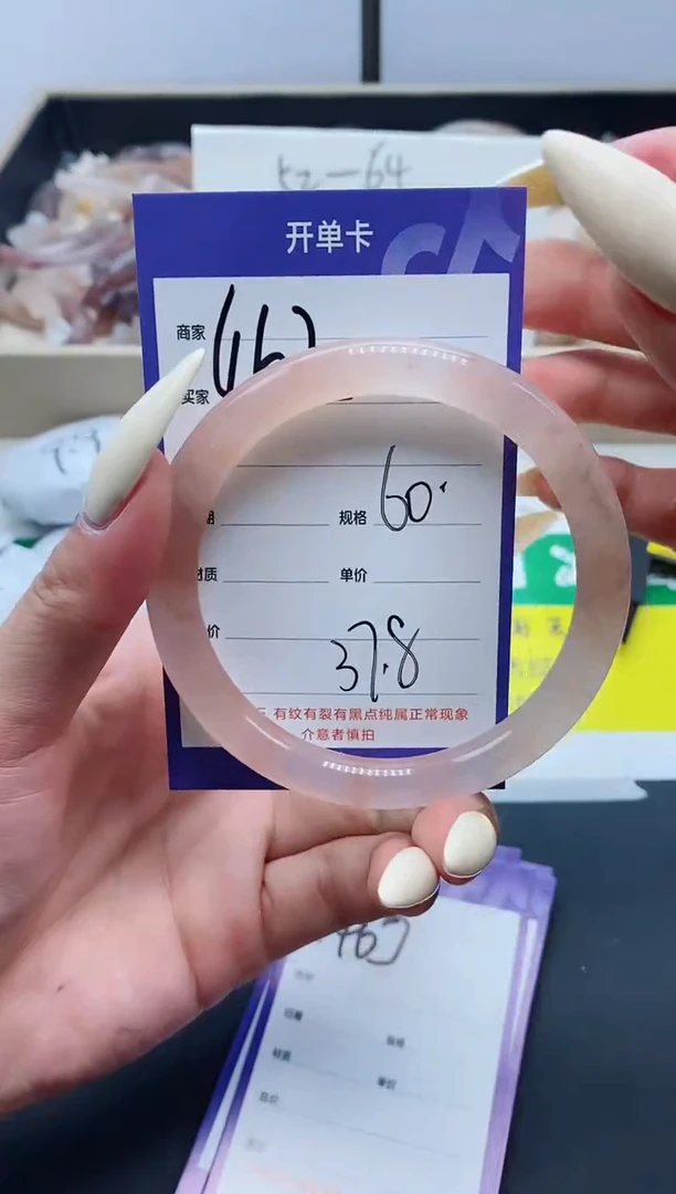 【闪购商品】石英质玉手镯未镶嵌462