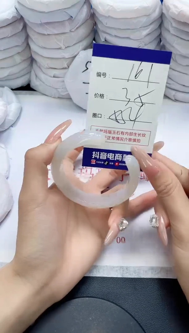 未镶嵌手镯玛瑙/玉髓161