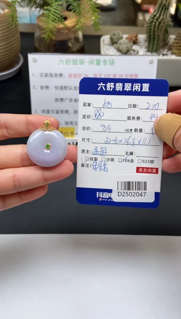 【闪购商品】翡翠颈饰18K金镶嵌D2502047