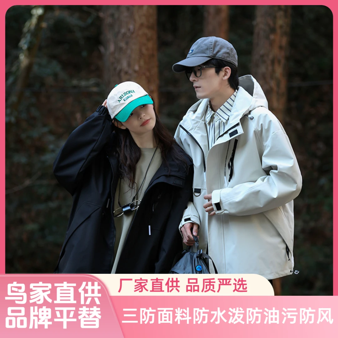 鸟家直供冲锋衣外套男春秋季2025新款潮流牌机能户外防水工装连帽