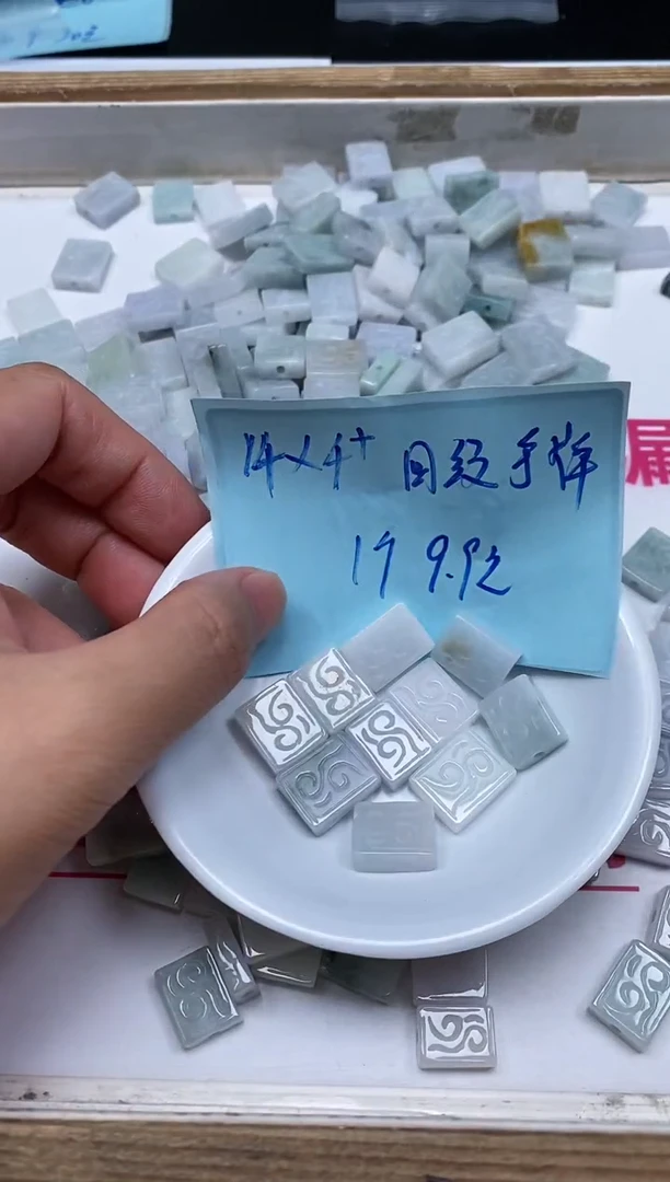 手饰翡翠未镶嵌8396翡翠小件手牌 14*4+mm 1个9.9